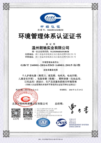 ISO Certification page
