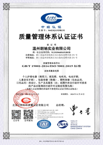 ISO Certification page